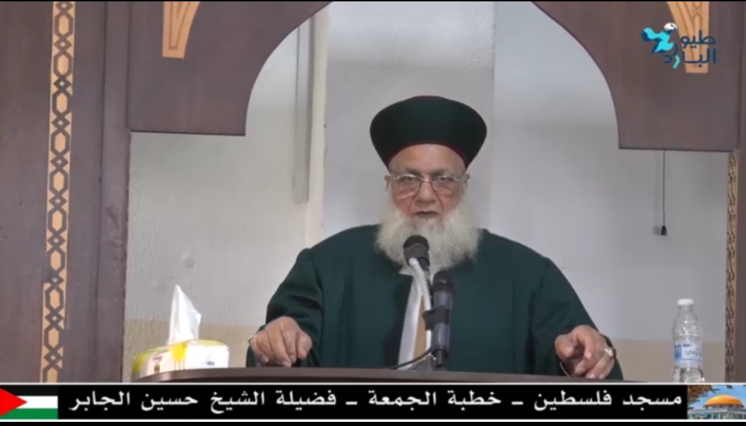 خطبة الجمعة لفضيلة الشيخ حسين الجابر - مسجد  فلسطين